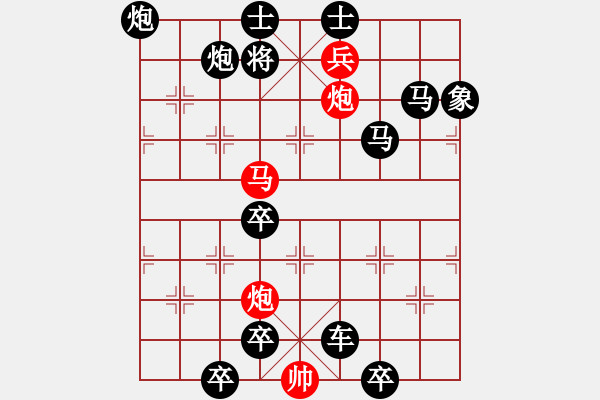 象棋棋譜圖片：百花齊放39 - 步數(shù)：30 