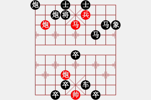 象棋棋譜圖片：百花齊放39 - 步數(shù)：40 