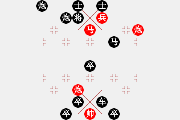 象棋棋譜圖片：百花齊放39 - 步數(shù)：60 