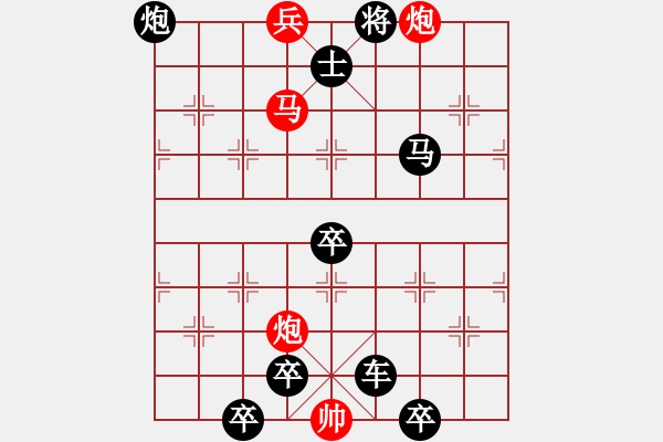 象棋棋譜圖片：百花齊放39 - 步數(shù)：80 