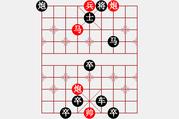 象棋棋譜圖片：百花齊放39 - 步數(shù)：81 