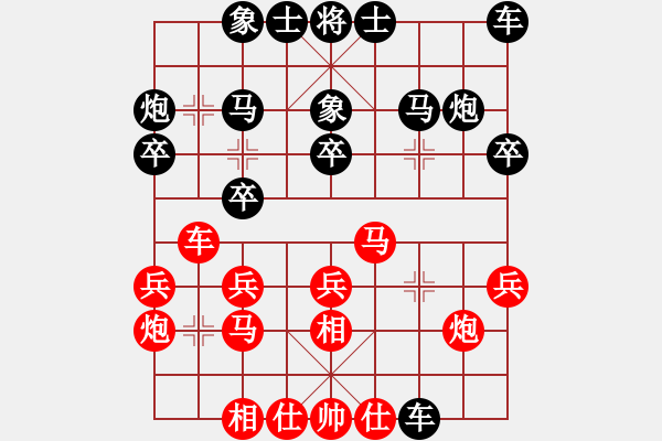 象棋棋譜圖片：對兵局 - 步數(shù)：20 