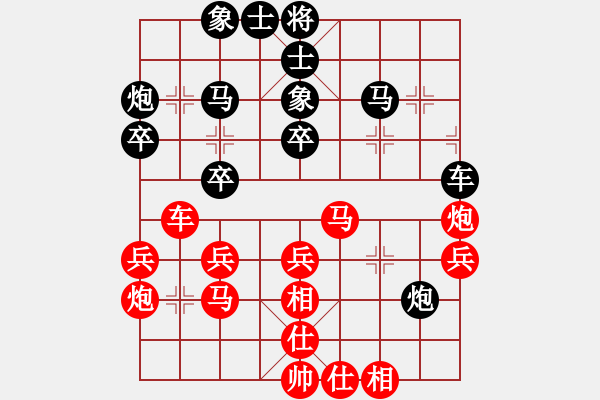 象棋棋譜圖片：對兵局 - 步數(shù)：30 