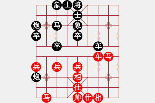 象棋棋譜圖片：對兵局 - 步數(shù)：40 