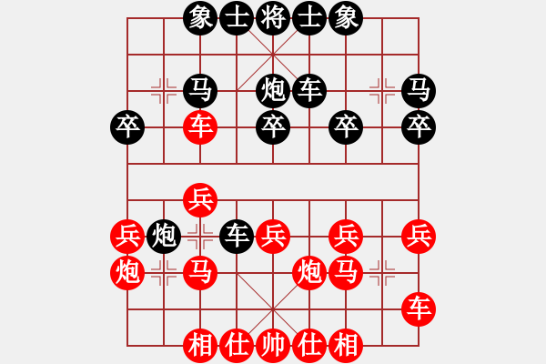 象棋棋譜圖片：balinh(5段)-負-小荷尖尖(5段) - 步數(shù)：20 