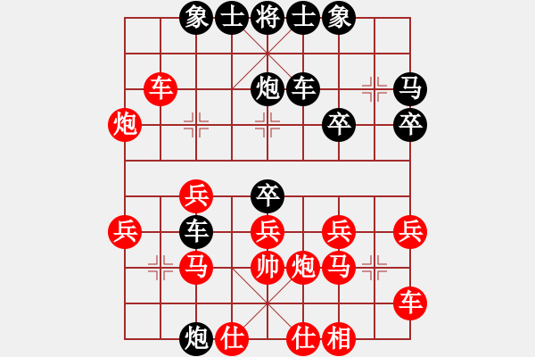 象棋棋譜圖片：balinh(5段)-負-小荷尖尖(5段) - 步數(shù)：30 