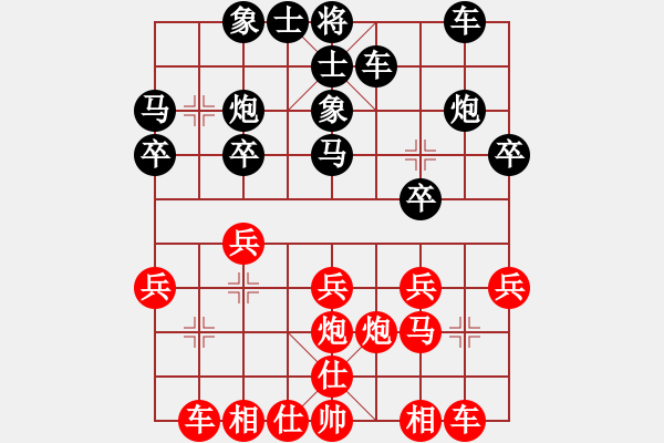 象棋棋譜圖片：tanzhumiao(1段)-勝-神仙魚(6段)仙人指路轉右中炮對卒底炮 - 步數：20 