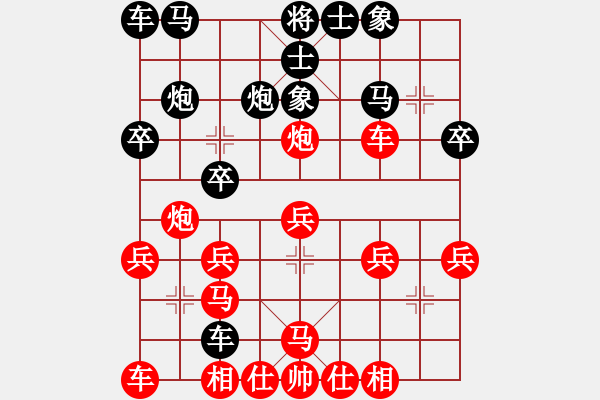 象棋棋譜圖片：偉員長[531460597] -VS- 山靈[112160832] - 步數(shù)：20 