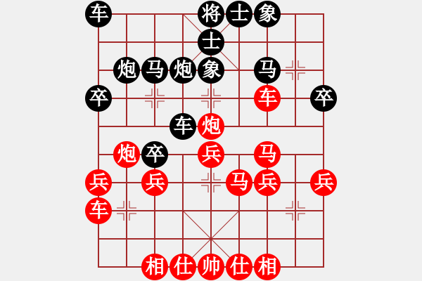 象棋棋譜圖片：偉員長[531460597] -VS- 山靈[112160832] - 步數(shù)：30 