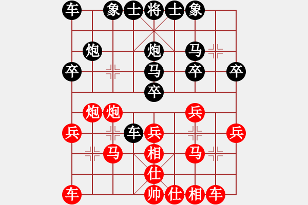 象棋棋譜圖片：我來了啊[紅] -VS- 橫才俊儒[黑] - 步數(shù)：20 