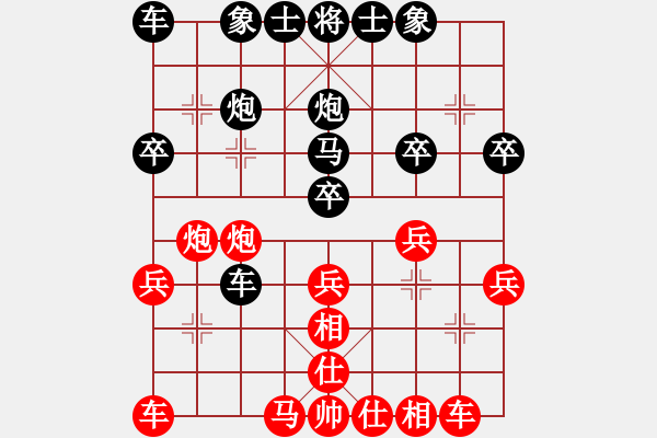 象棋棋譜圖片：我來了啊[紅] -VS- 橫才俊儒[黑] - 步數(shù)：30 