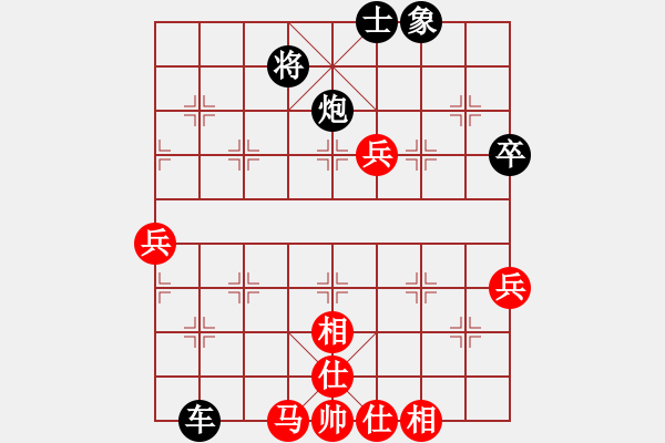 象棋棋譜圖片：我來了啊[紅] -VS- 橫才俊儒[黑] - 步數(shù)：70 