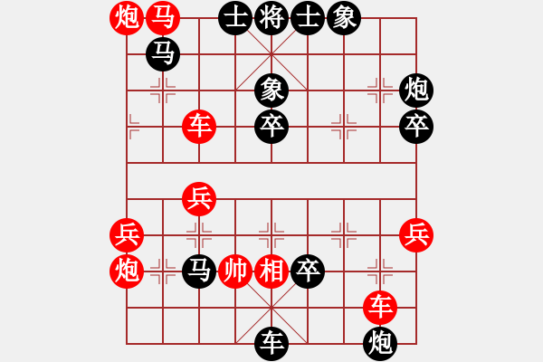 象棋棋譜圖片：終極名手 - 步數(shù)：60 