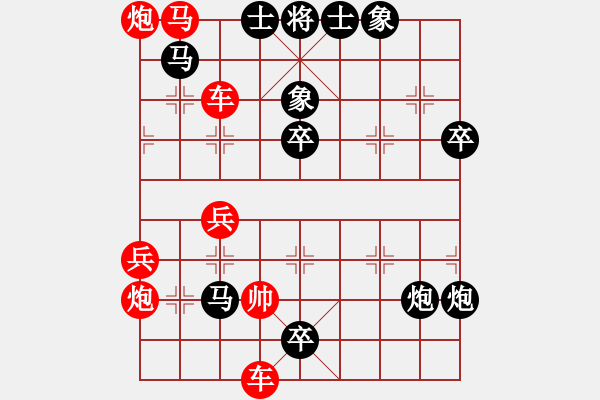 象棋棋譜圖片：終極名手 - 步數(shù)：80 