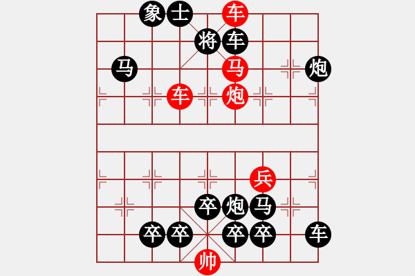 象棋棋譜圖片：海底尋針 紅勝 - 步數(shù)：10 