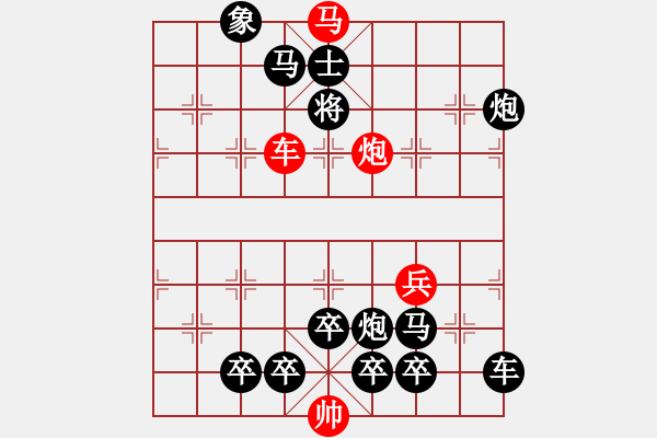 象棋棋譜圖片：海底尋針 紅勝 - 步數(shù)：20 