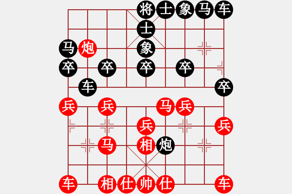 象棋棋譜圖片：負(fù)分太后 魚[紅] -VS- 追逐太陽 [黑](2) - 步數(shù)：20 