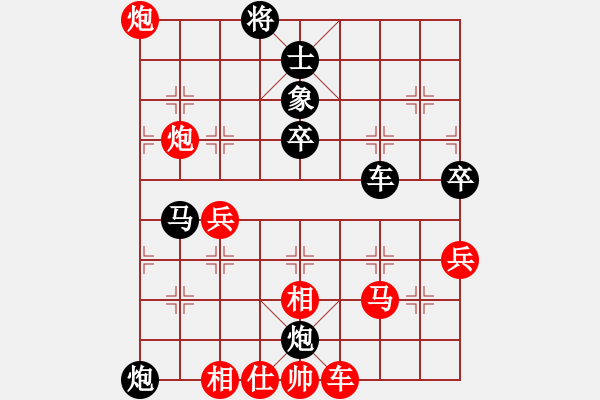 象棋棋譜圖片：神劍伏魔(北斗)-勝-綠樂東(9星) - 步數(shù)：70 