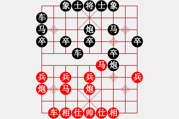 象棋棋譜圖片：順炮局（我紅方先勝巫師競技場甘寧） - 步數(shù)：20 