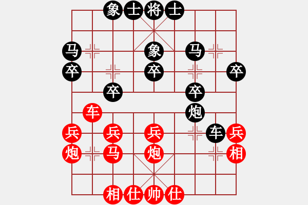 象棋棋譜圖片：順炮局（我紅方先勝巫師競技場甘寧） - 步數(shù)：30 