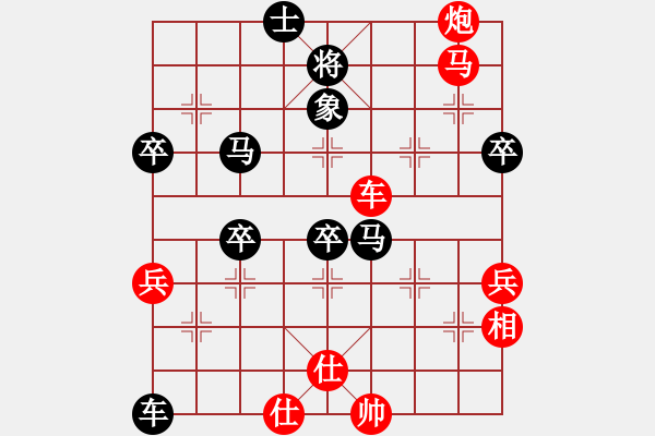 象棋棋譜圖片：順炮局（我紅方先勝巫師競技場甘寧） - 步數(shù)：70 