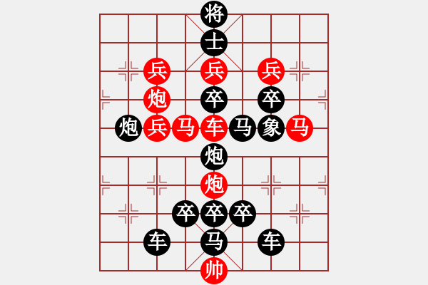 象棋棋譜圖片：【鷹擊長(zhǎng)空】 秦 臻 擬局 - 步數(shù)：0 