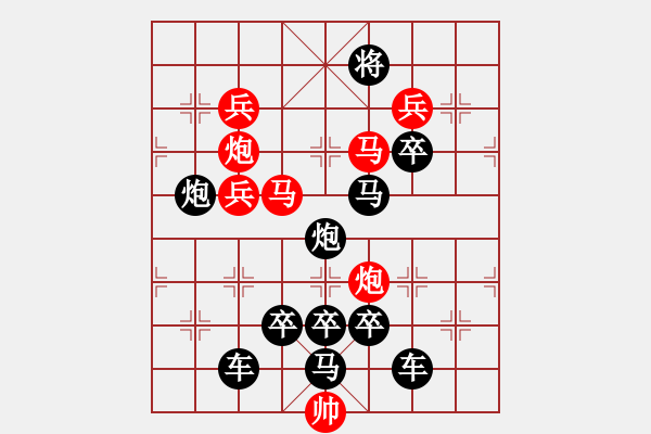 象棋棋譜圖片：【鷹擊長(zhǎng)空】 秦 臻 擬局 - 步數(shù)：10 