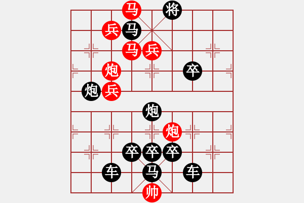 象棋棋譜圖片：【鷹擊長(zhǎng)空】 秦 臻 擬局 - 步數(shù)：30 