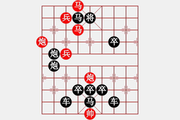 象棋棋譜圖片：【鷹擊長(zhǎng)空】 秦 臻 擬局 - 步數(shù)：40 