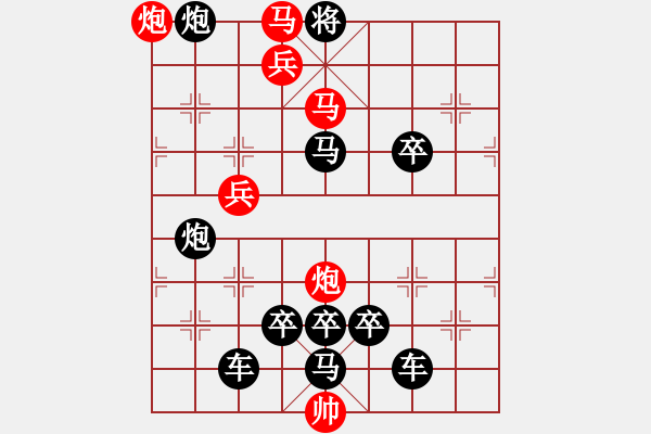 象棋棋譜圖片：【鷹擊長(zhǎng)空】 秦 臻 擬局 - 步數(shù)：50 