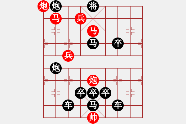 象棋棋譜圖片：【鷹擊長(zhǎng)空】 秦 臻 擬局 - 步數(shù)：51 