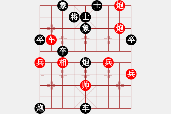 象棋棋譜圖片：王愿(風魔)-負-喜愛夜蒲(9星) - 步數(shù)：90 