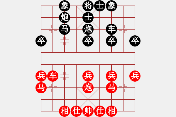 象棋棋譜圖片：lijunjun(1段)-負-電車(2段) - 步數(shù)：30 