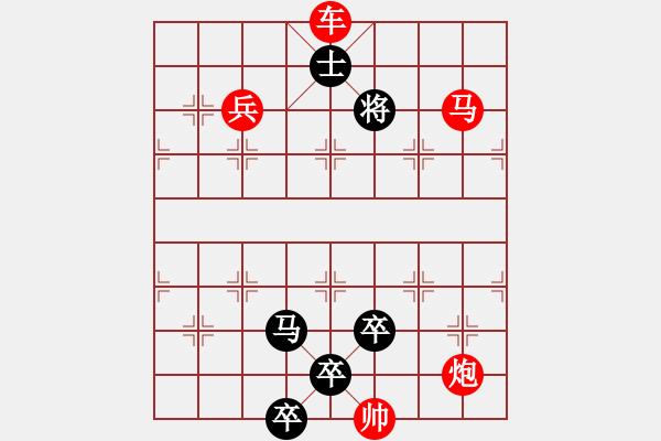 象棋棋譜圖片：第506關(guān) - 步數(shù)：10 