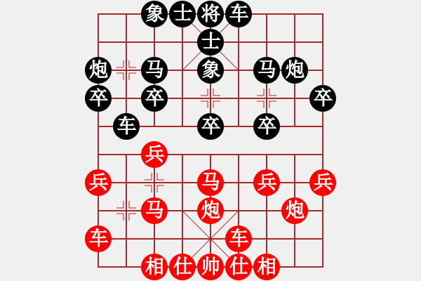 象棋棋譜圖片：棋開得勝[2270312823] -VS- 嘴角揚(yáng)揚(yáng)[50129759] - 步數(shù)：20 