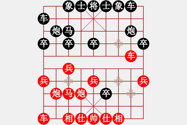 象棋棋譜圖片：鐵笛仙馬麟(9段)-負(fù)-藝術(shù)大師(4段) - 步數(shù)：20 