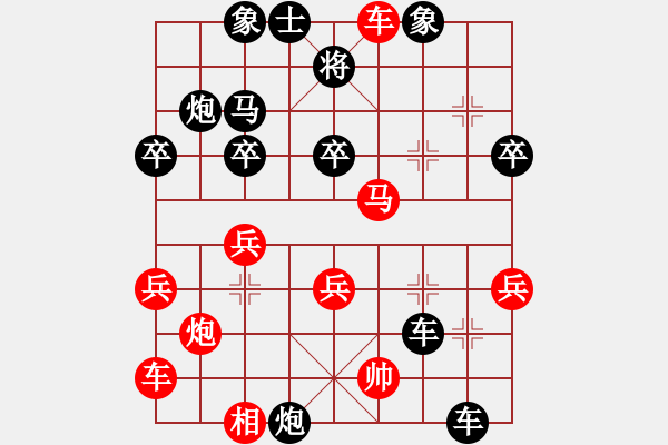 象棋棋譜圖片：鐵笛仙馬麟(9段)-負(fù)-藝術(shù)大師(4段) - 步數(shù)：40 