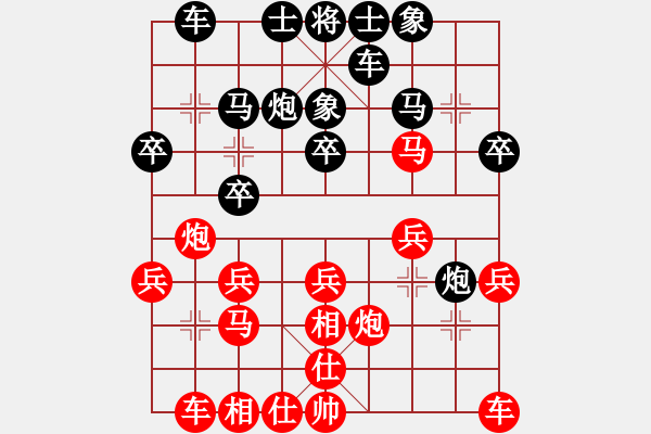 象棋棋谱图片：赵国荣 先负 孙勇征 - 步数：20 