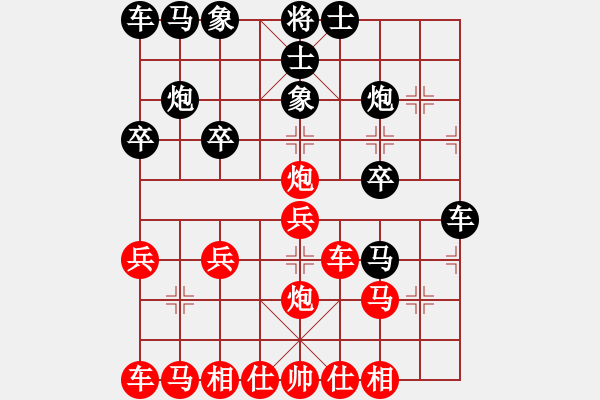 象棋棋譜圖片：橫才俊儒[292832991] -VS- 翱翔[406453633] - 步數(shù)：20 