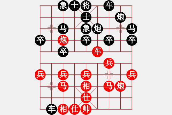 象棋棋譜圖片：御駕親征(9段)-和-中原一點紅(9段) - 步數(shù)：20 