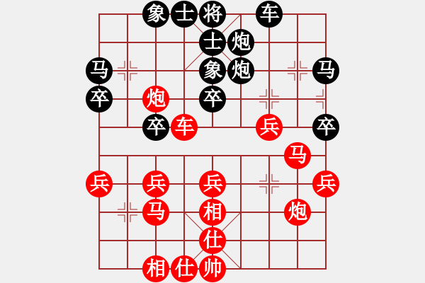 象棋棋譜圖片：御駕親征(9段)-和-中原一點紅(9段) - 步數(shù)：30 