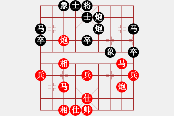 象棋棋譜圖片：御駕親征(9段)-和-中原一點紅(9段) - 步數(shù)：40 