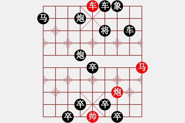 象棋棋譜圖片：《雅韻齋》【 三陽開泰 】 秦 臻 擬局 - 步數(shù)：0 