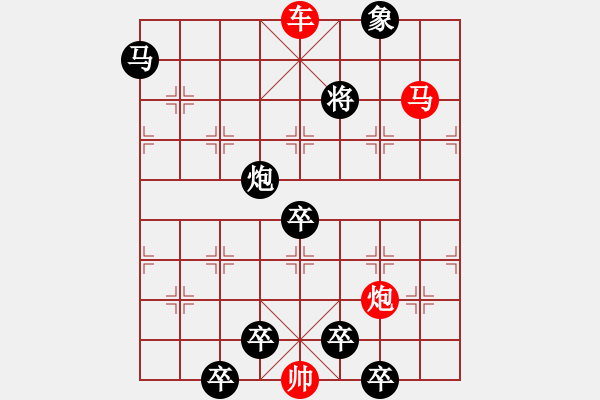 象棋棋譜圖片：《雅韻齋》【 三陽開泰 】 秦 臻 擬局 - 步數(shù)：20 