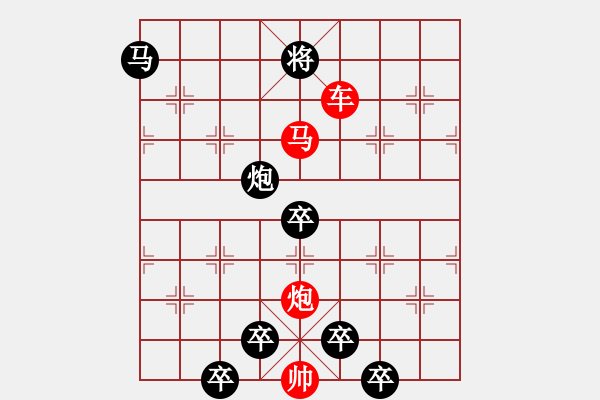 象棋棋譜圖片：《雅韻齋》【 三陽開泰 】 秦 臻 擬局 - 步數(shù)：40 