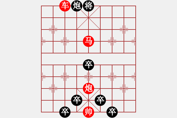 象棋棋譜圖片：《雅韻齋》【 三陽開泰 】 秦 臻 擬局 - 步數(shù)：50 