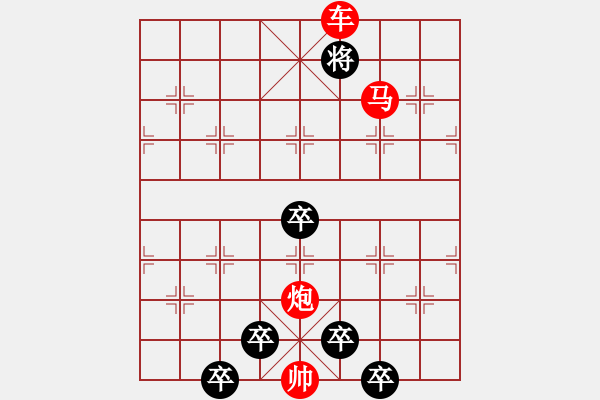 象棋棋譜圖片：《雅韻齋》【 三陽開泰 】 秦 臻 擬局 - 步數(shù)：59 