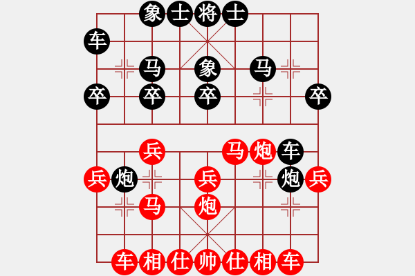 象棋棋譜圖片：東河沿 肖劍 先和 弈海棋院葉占天宇.pgn - 步數(shù)：20 