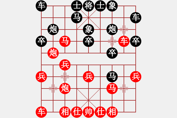 象棋棋譜圖片：美杜莎女王(5f)-和-神機(jī)庫(kù)測(cè)試(北斗) - 步數(shù)：20 