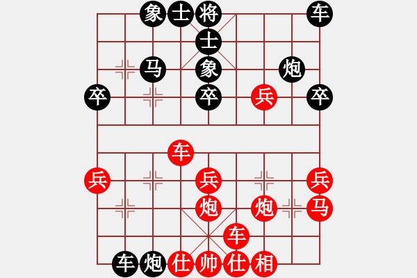 象棋棋譜圖片：客居自貢(1段)-負-大鋸匠(1段) - 步數(shù)：30 